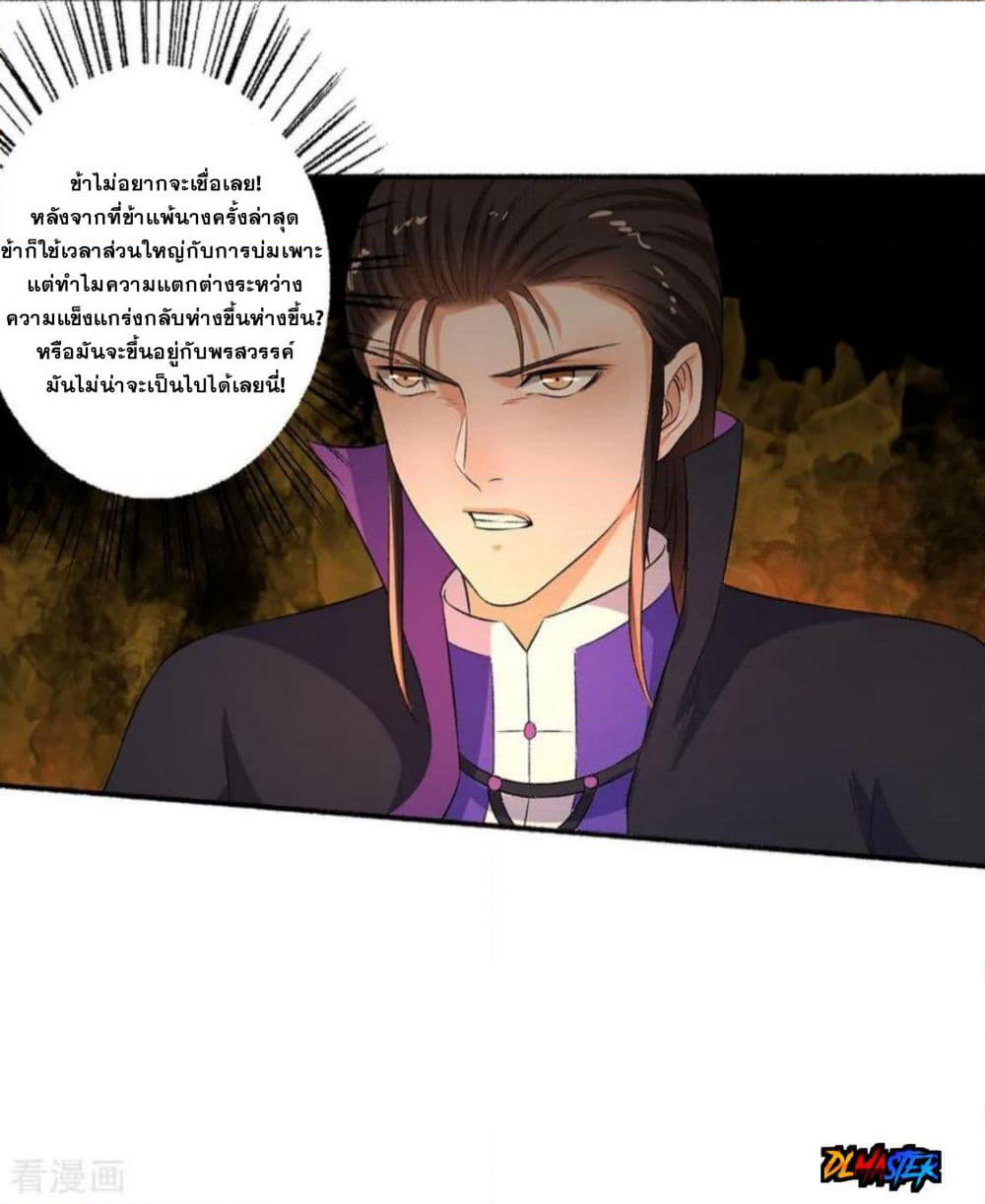 The Peerless Concubine page 28