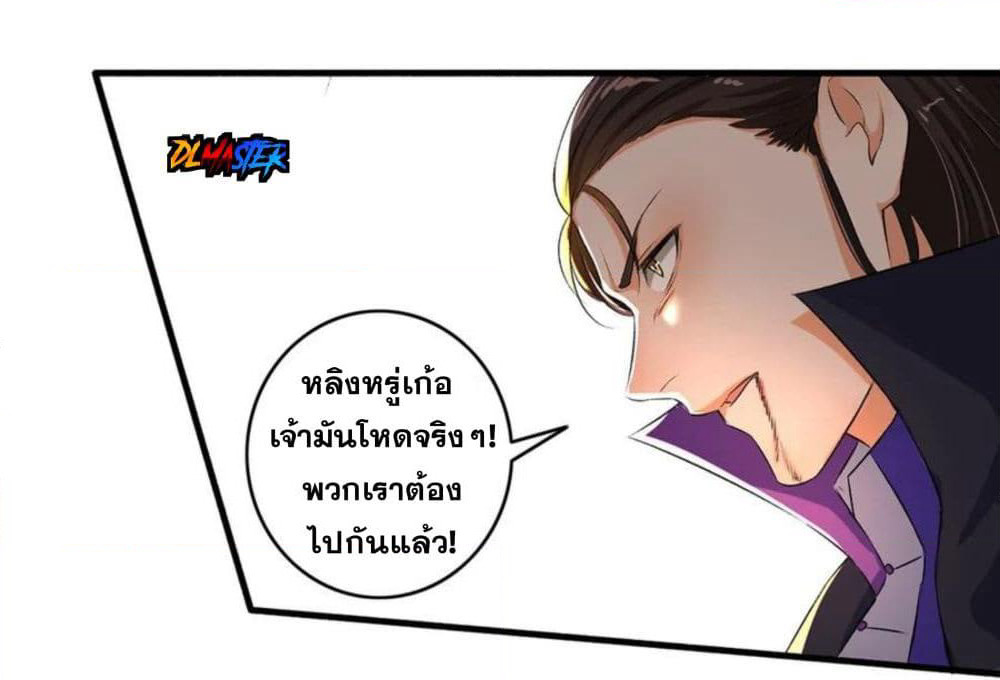 The Peerless Concubine page 36