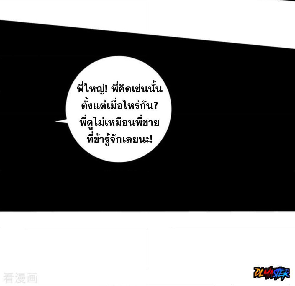 The Peerless Concubine page 37