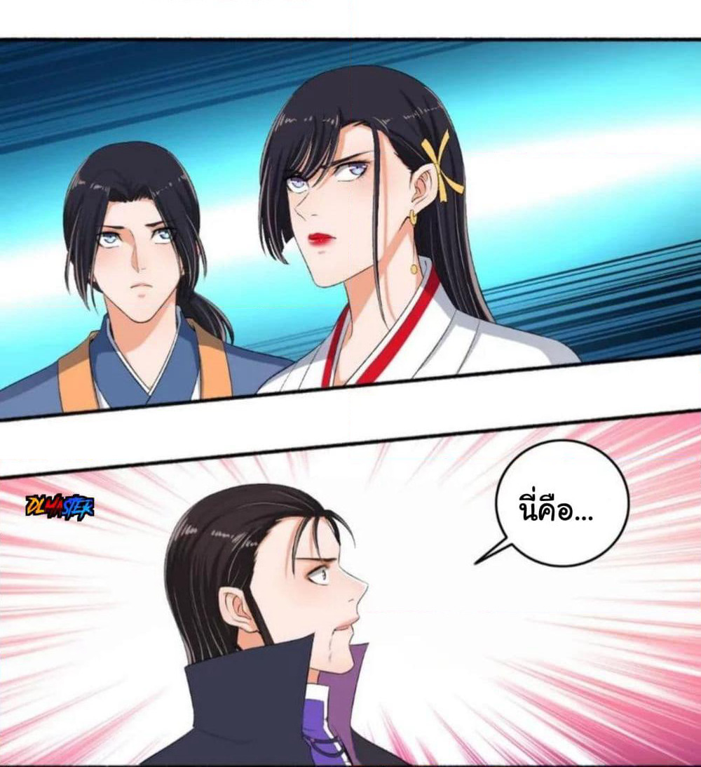 The Peerless Concubine page 3