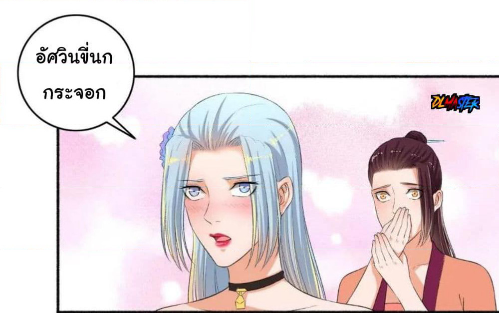 The Peerless Concubine page 6