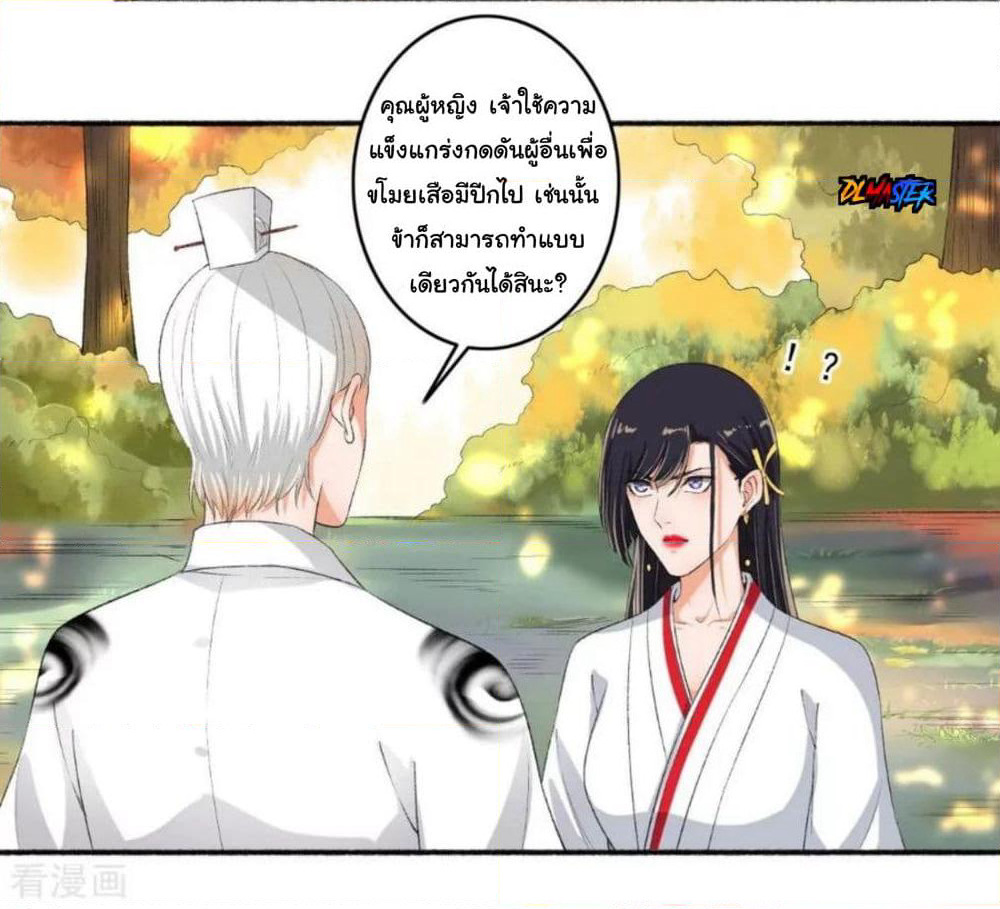 The Peerless Concubine page 7
