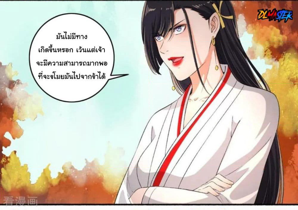 The Peerless Concubine page 9