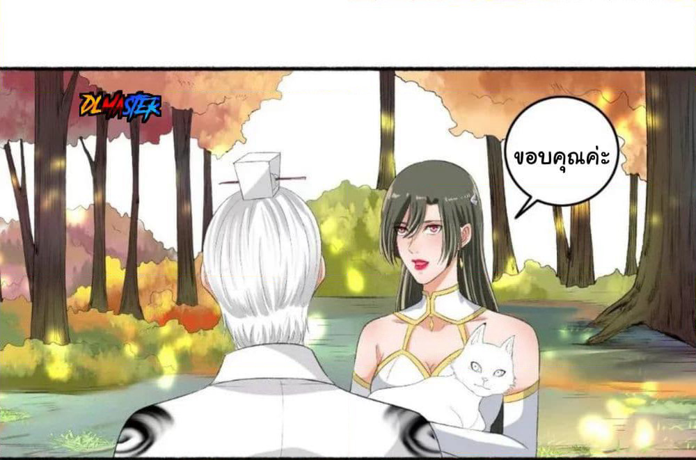 The Peerless Concubine page 15
