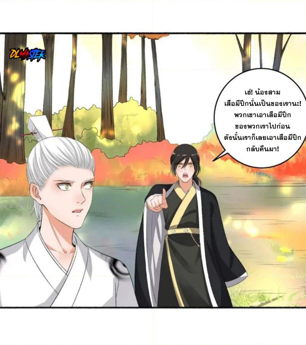 The Peerless Concubine page 19