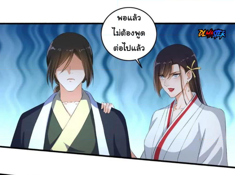 The Peerless Concubine page 26