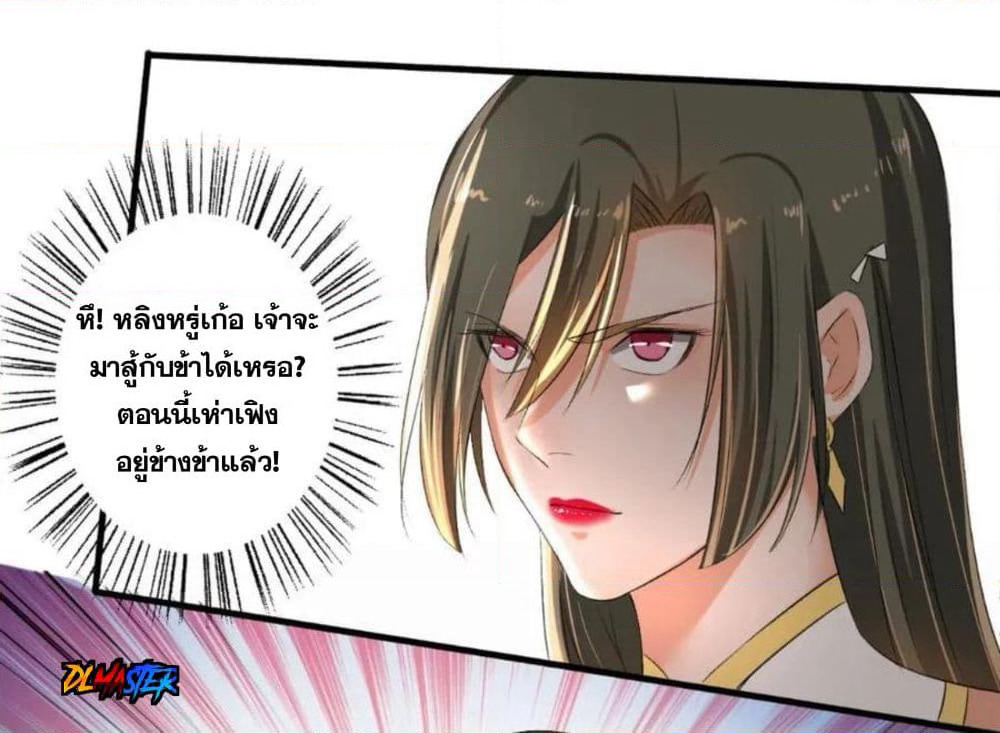 The Peerless Concubine page 28