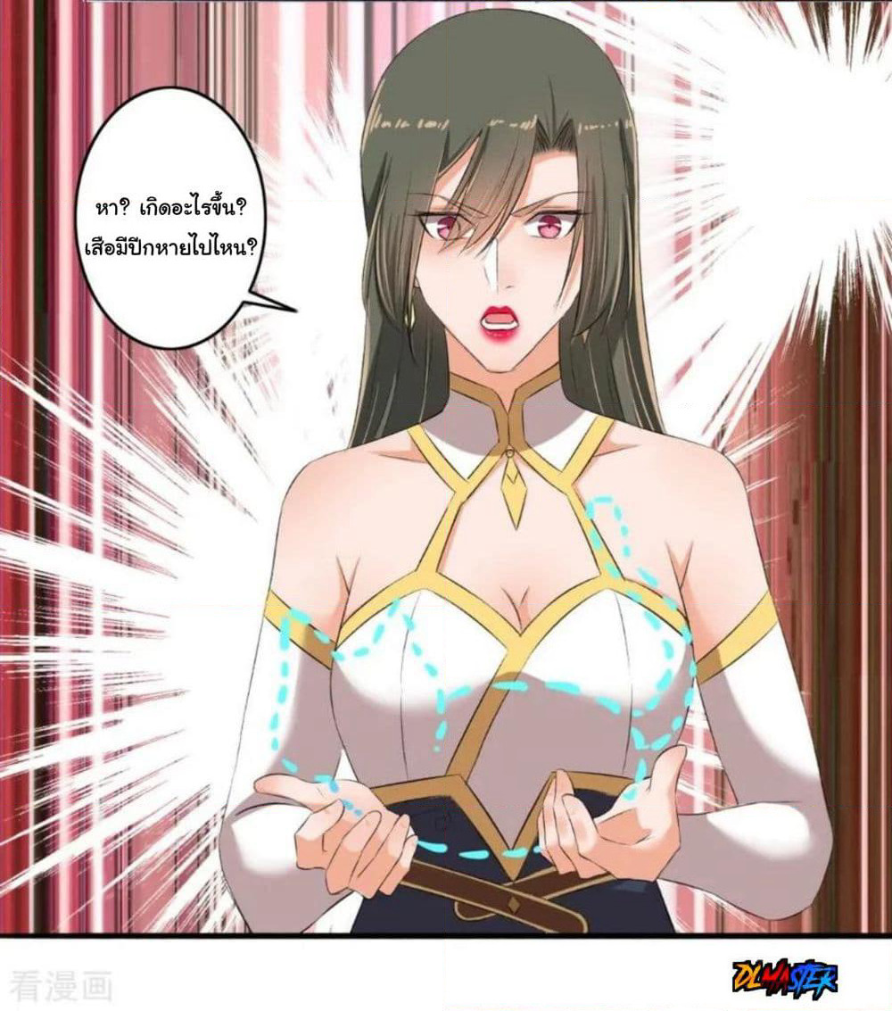 The Peerless Concubine page 31
