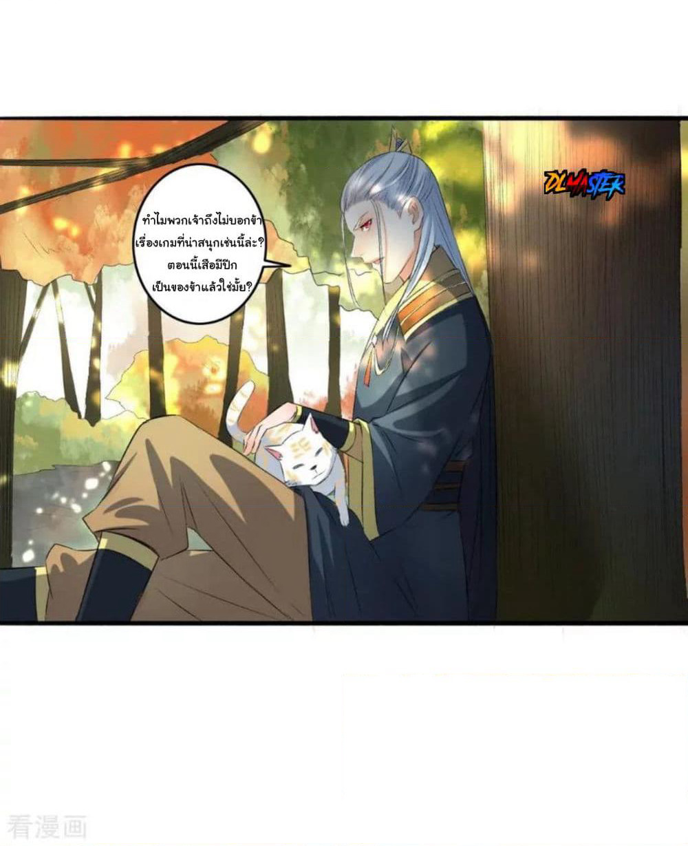 The Peerless Concubine page 32