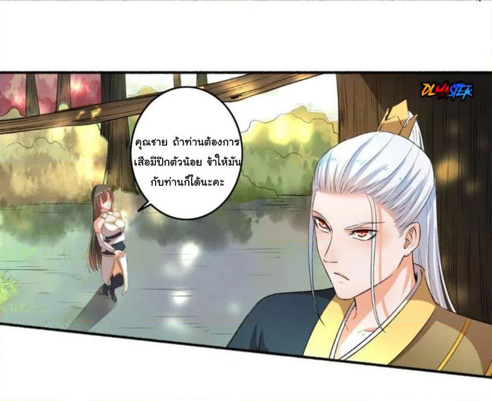 The Peerless Concubine page 4