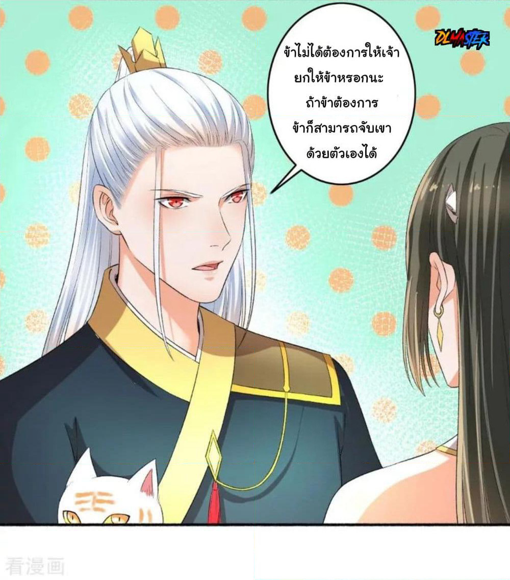 The Peerless Concubine page 8