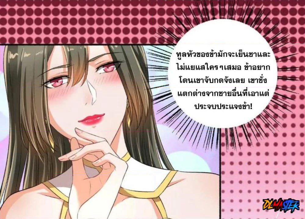 The Peerless Concubine page 10