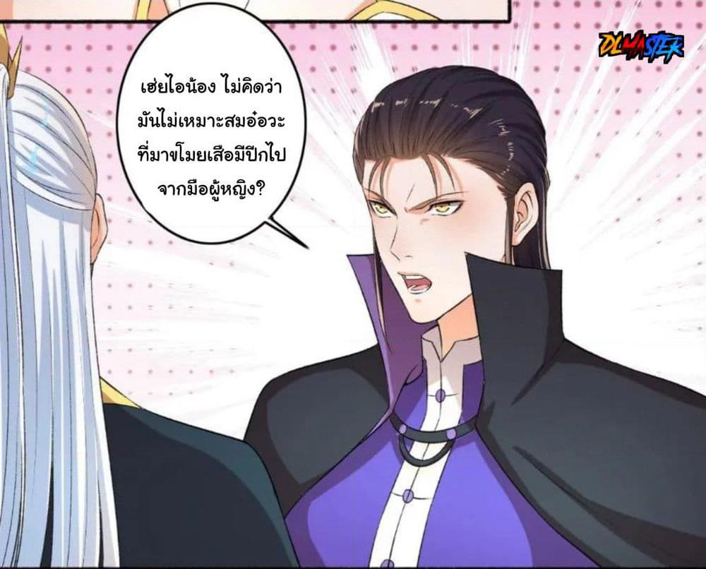 The Peerless Concubine page 11