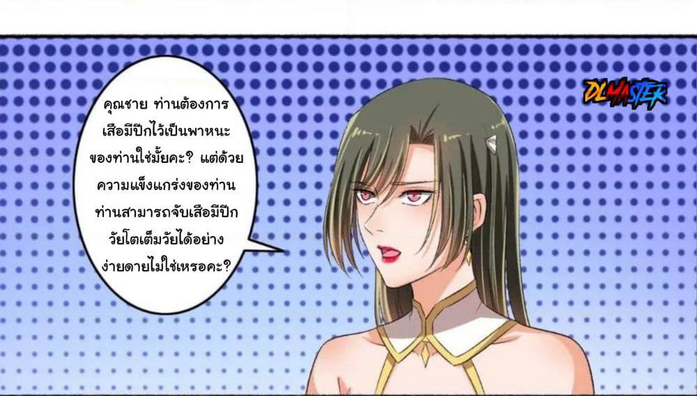The Peerless Concubine page 13
