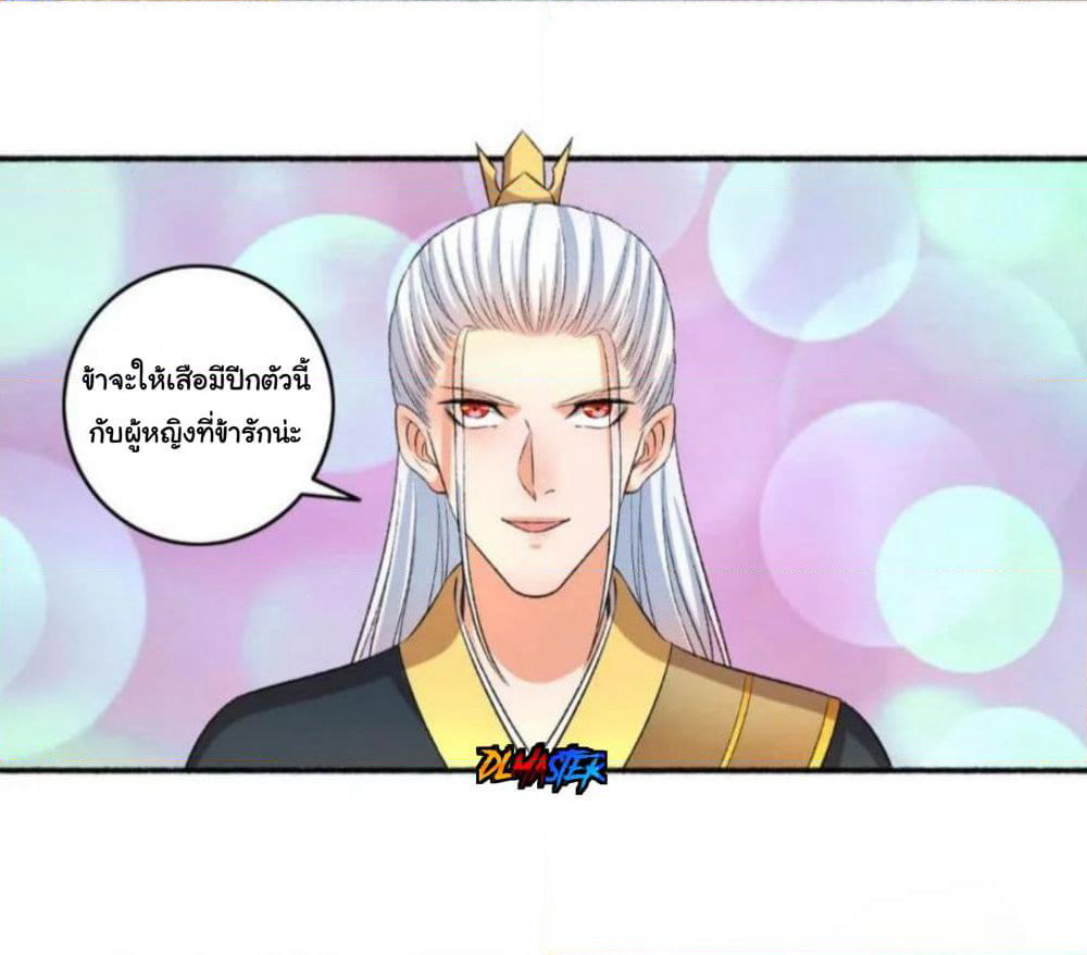 The Peerless Concubine page 14