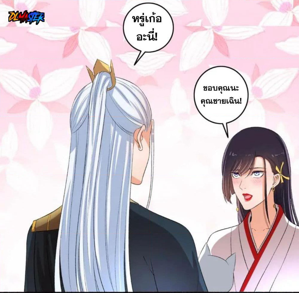 The Peerless Concubine page 16