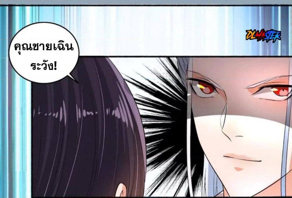The Peerless Concubine page 18