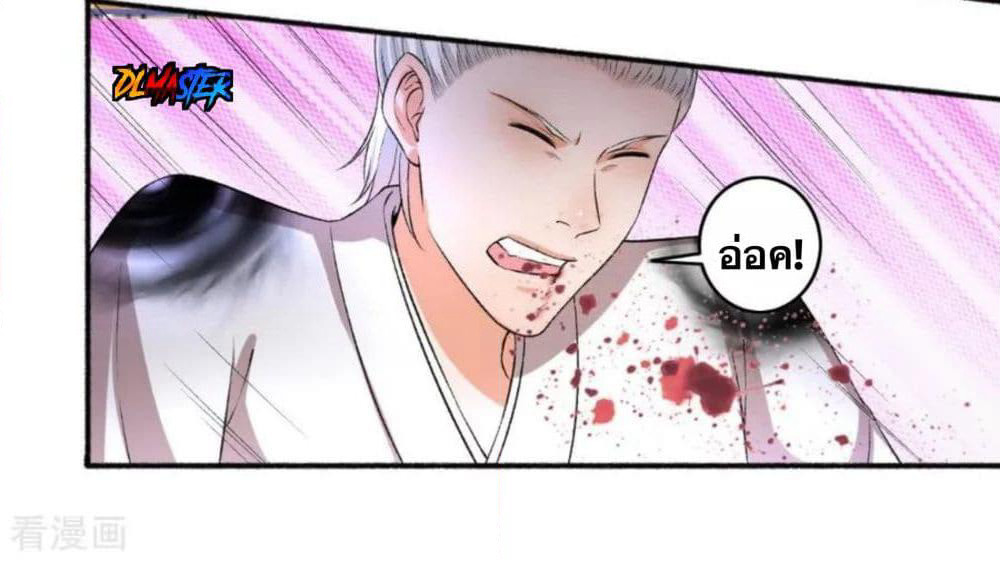 The Peerless Concubine page 21