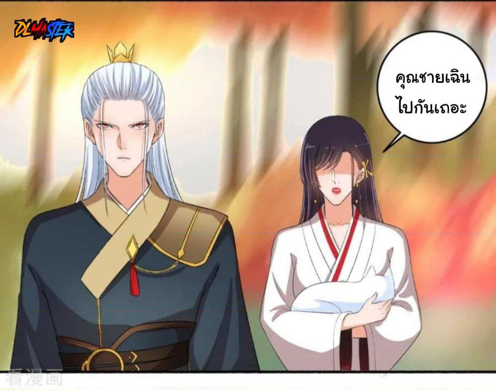 The Peerless Concubine page 23