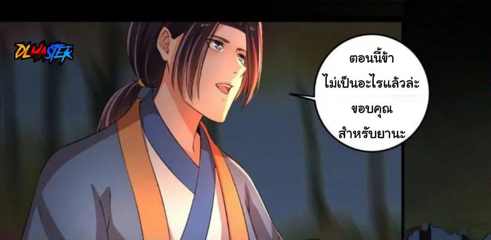 The Peerless Concubine page 27