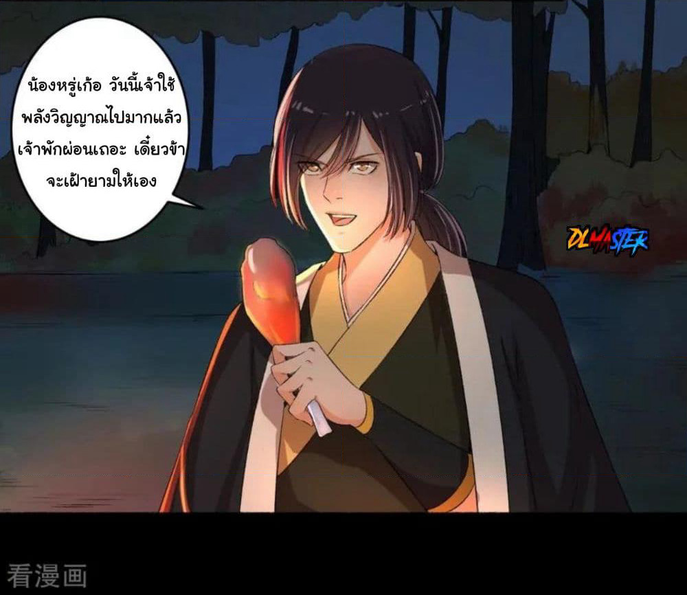 The Peerless Concubine page 28
