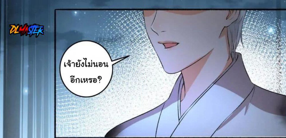 The Peerless Concubine page 32