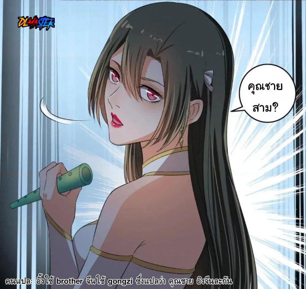 The Peerless Concubine page 33