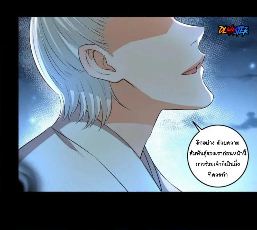 The Peerless Concubine page 37