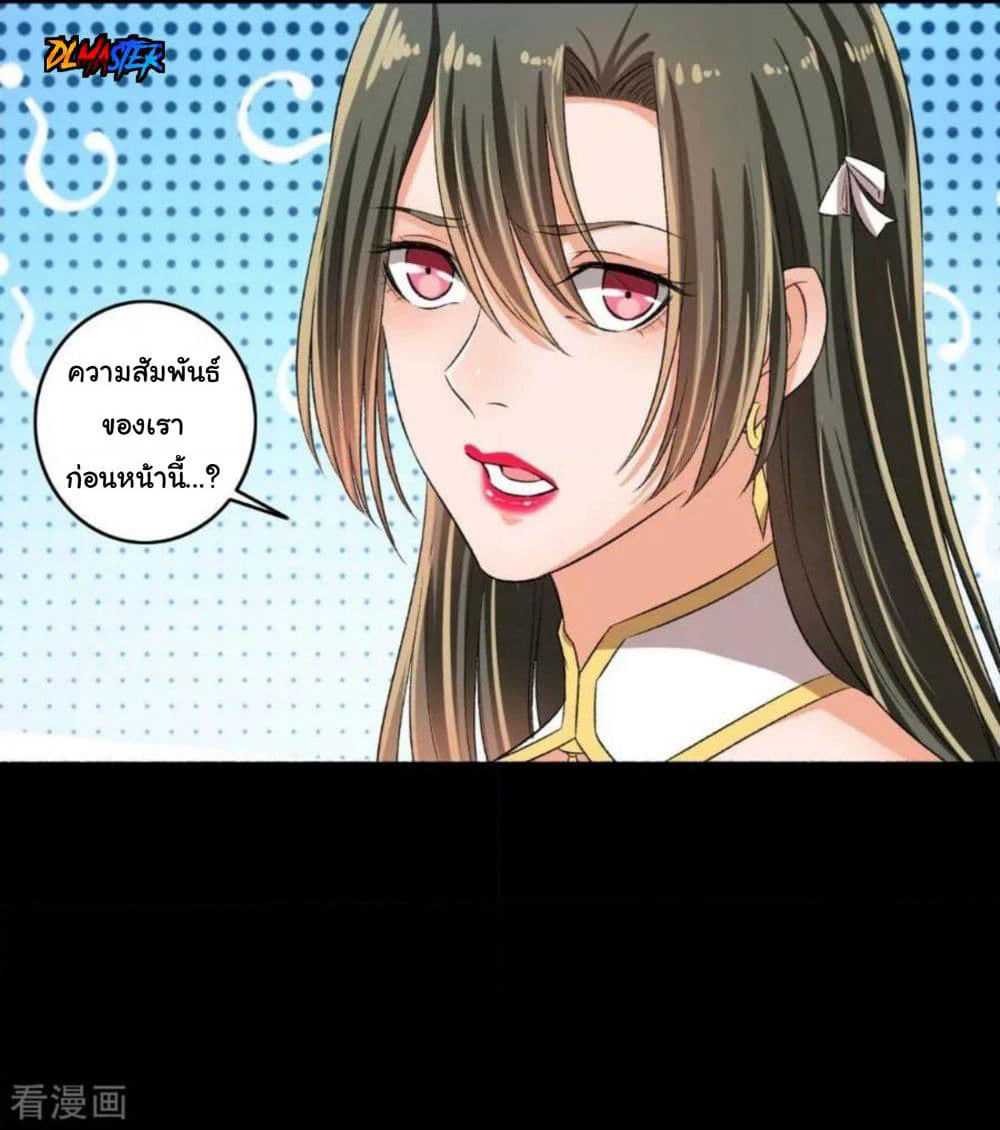 The Peerless Concubine page 38