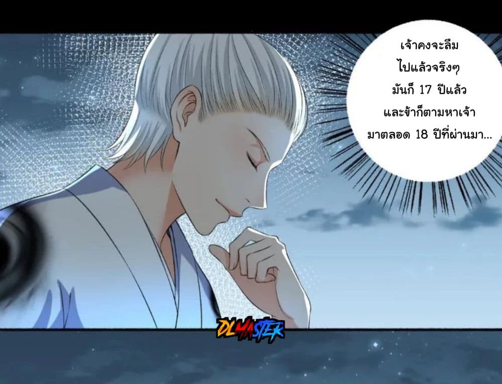 The Peerless Concubine page 3