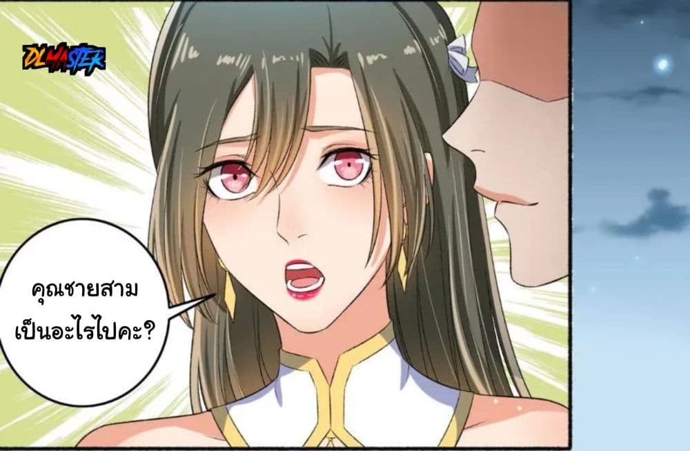 The Peerless Concubine page 4