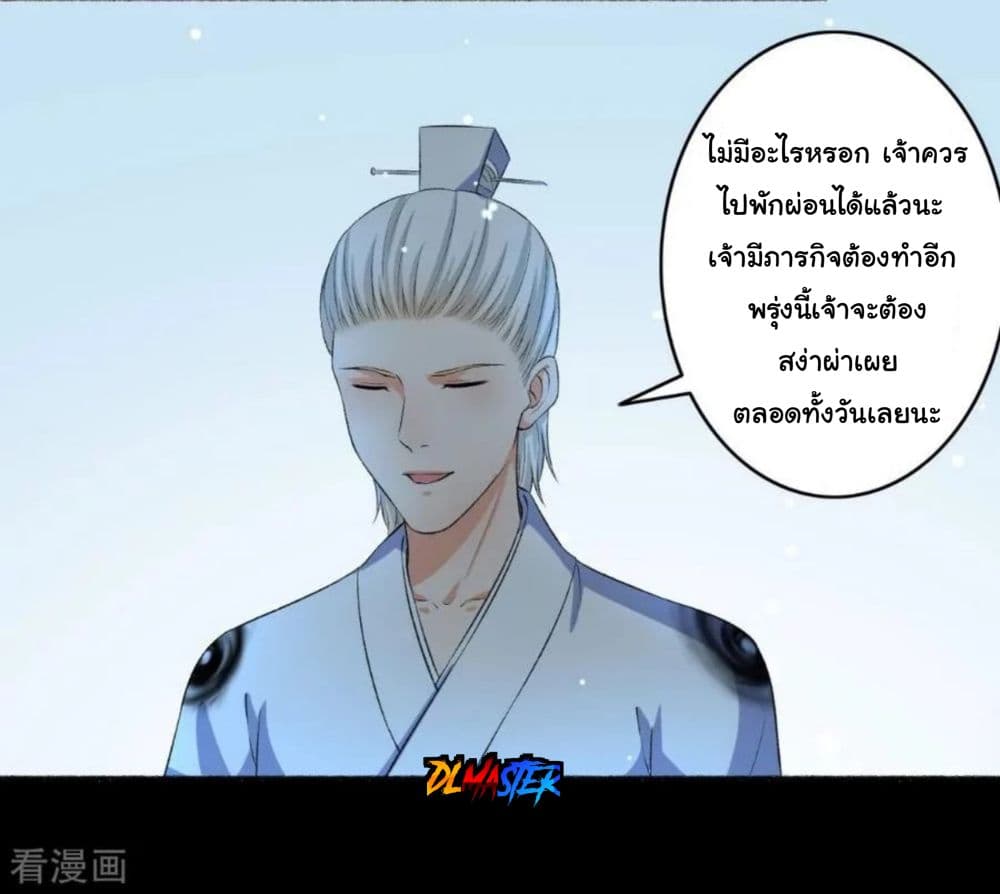 The Peerless Concubine page 5