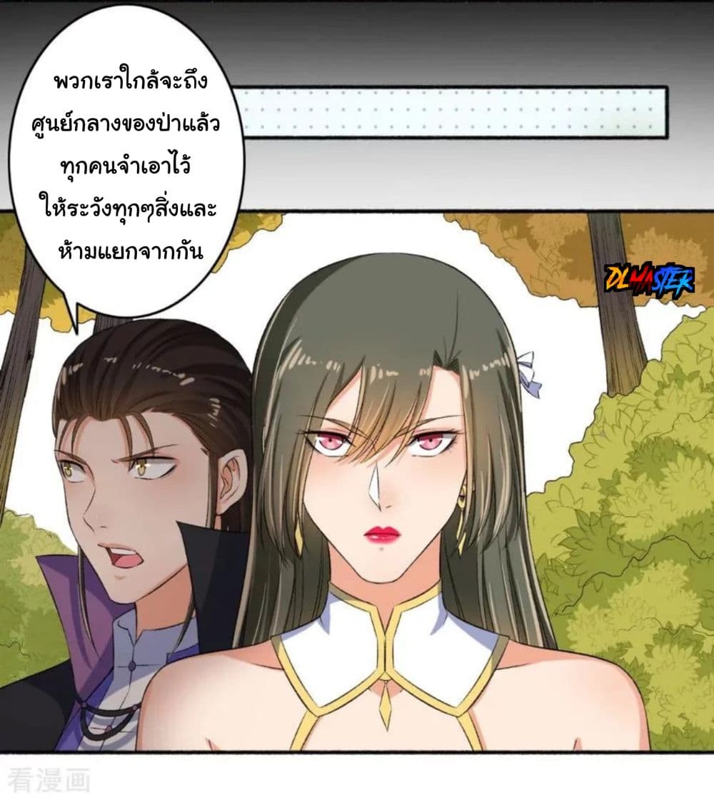 The Peerless Concubine page 8