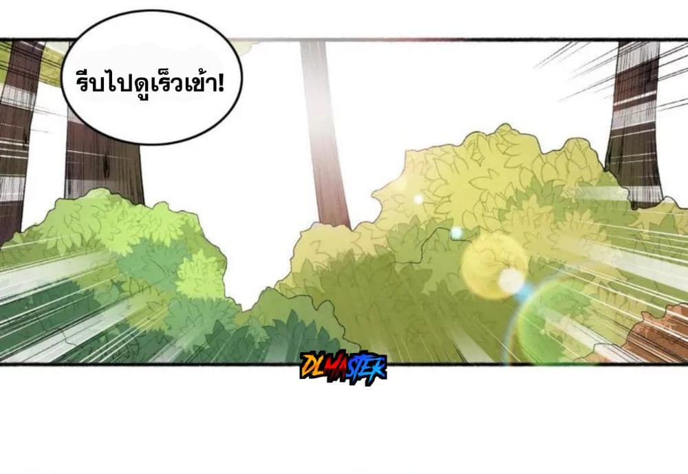 The Peerless Concubine page 10