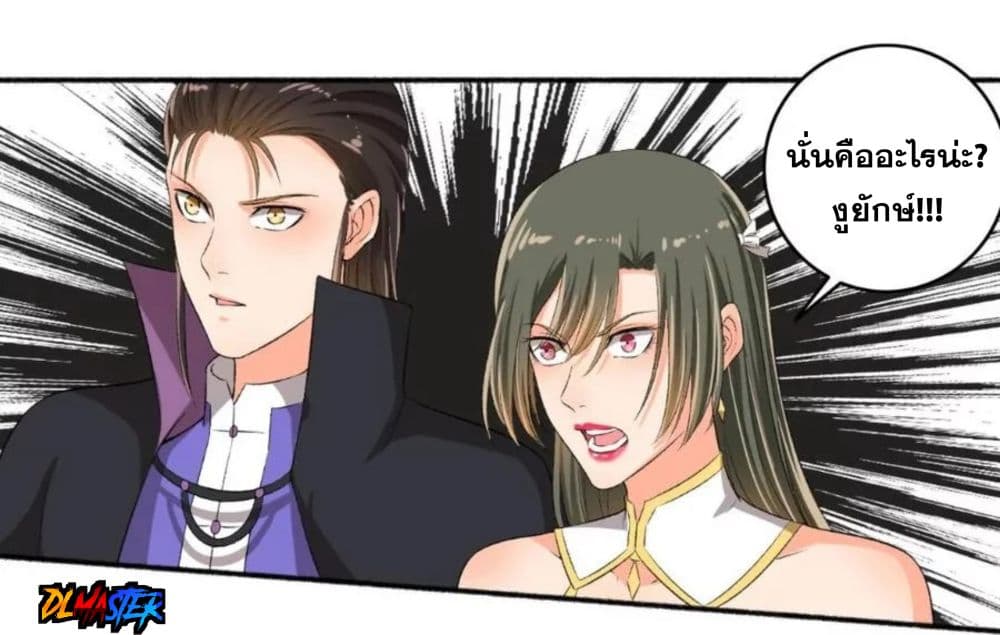 The Peerless Concubine page 12