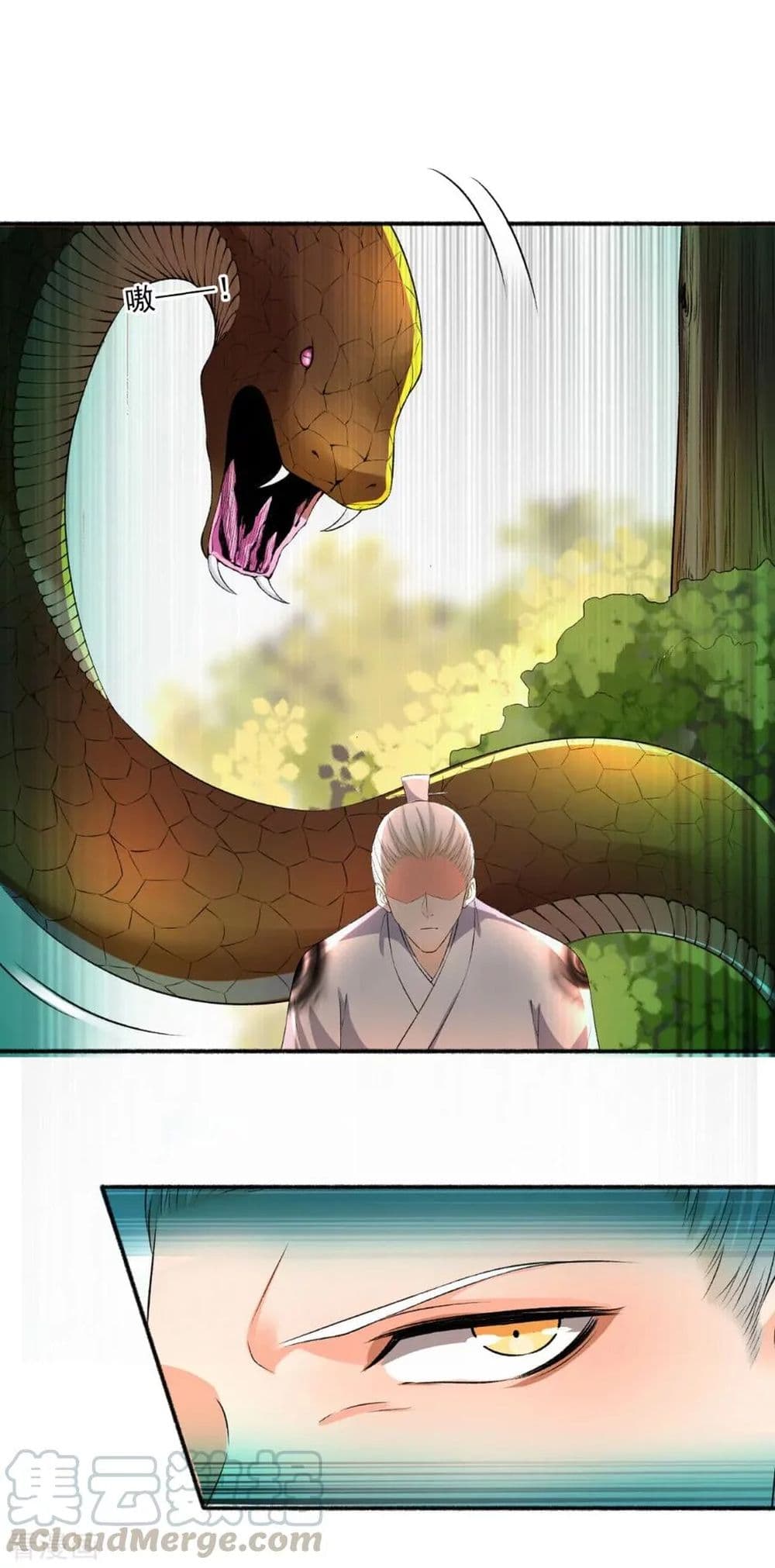 The Peerless Concubine page 16