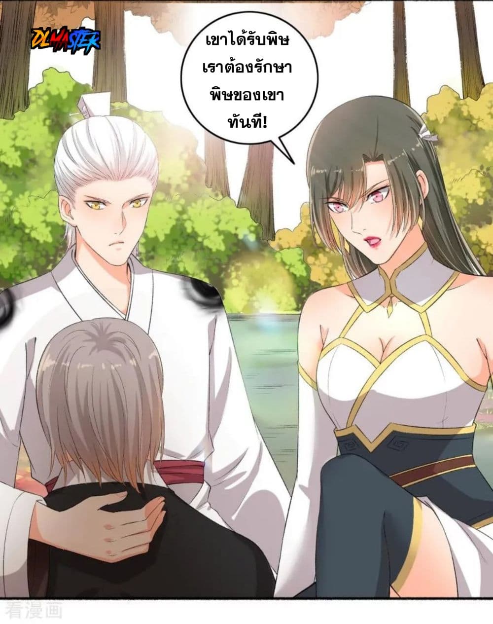 The Peerless Concubine page 20
