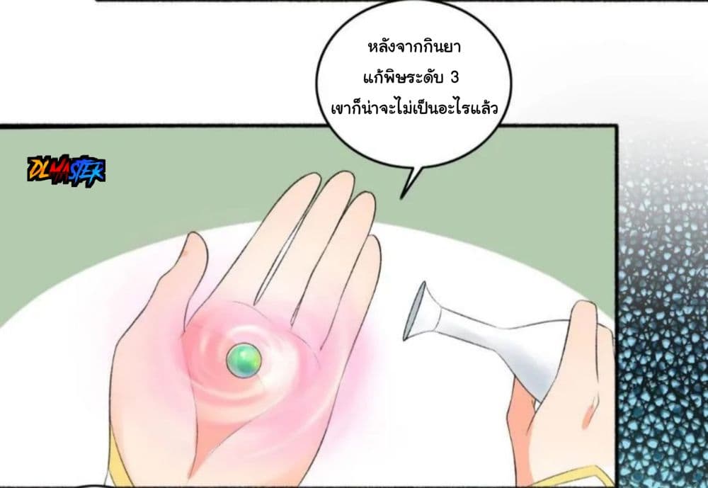 The Peerless Concubine page 22