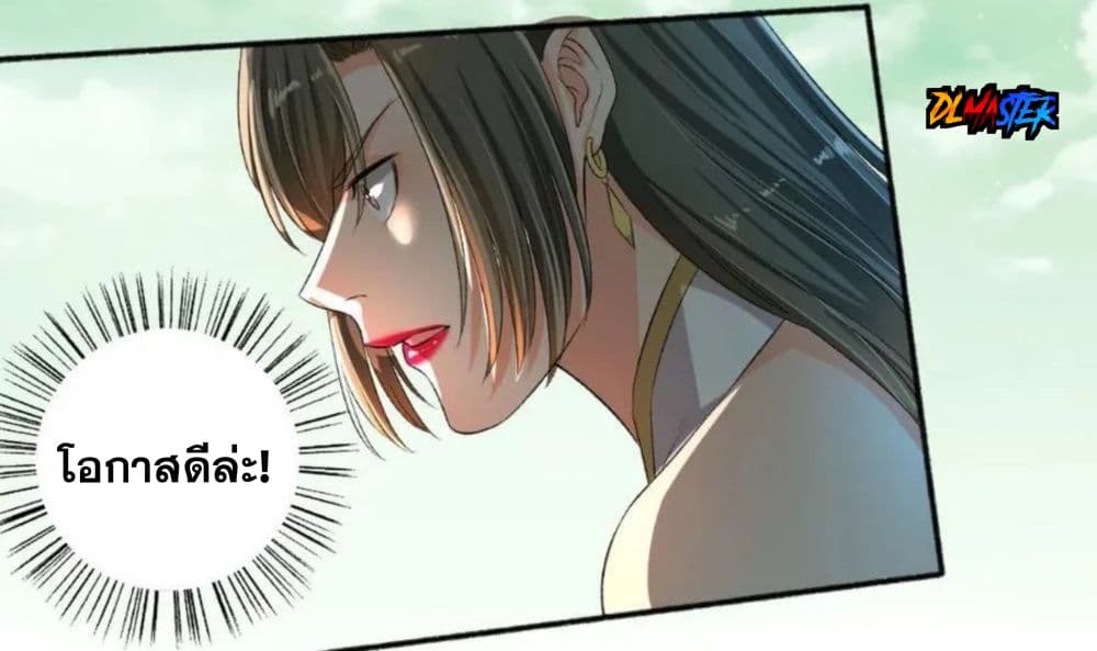 The Peerless Concubine page 25