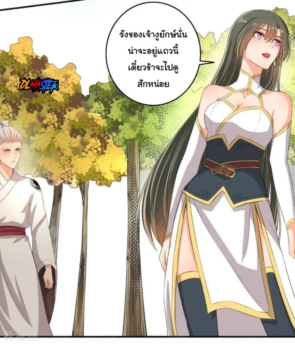 The Peerless Concubine page 26