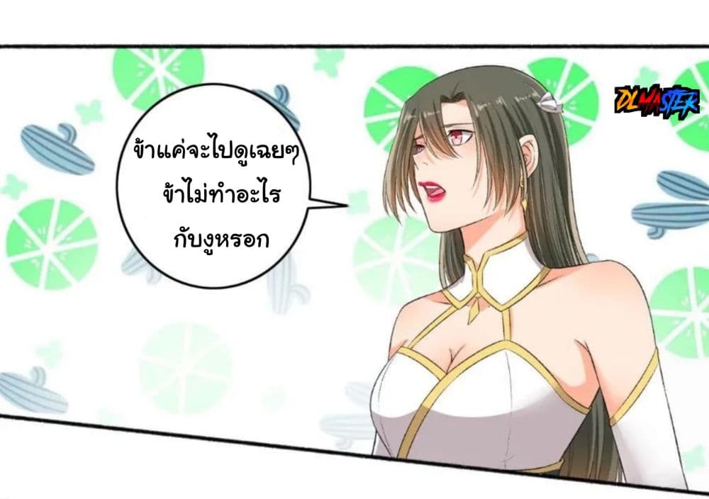 The Peerless Concubine page 28