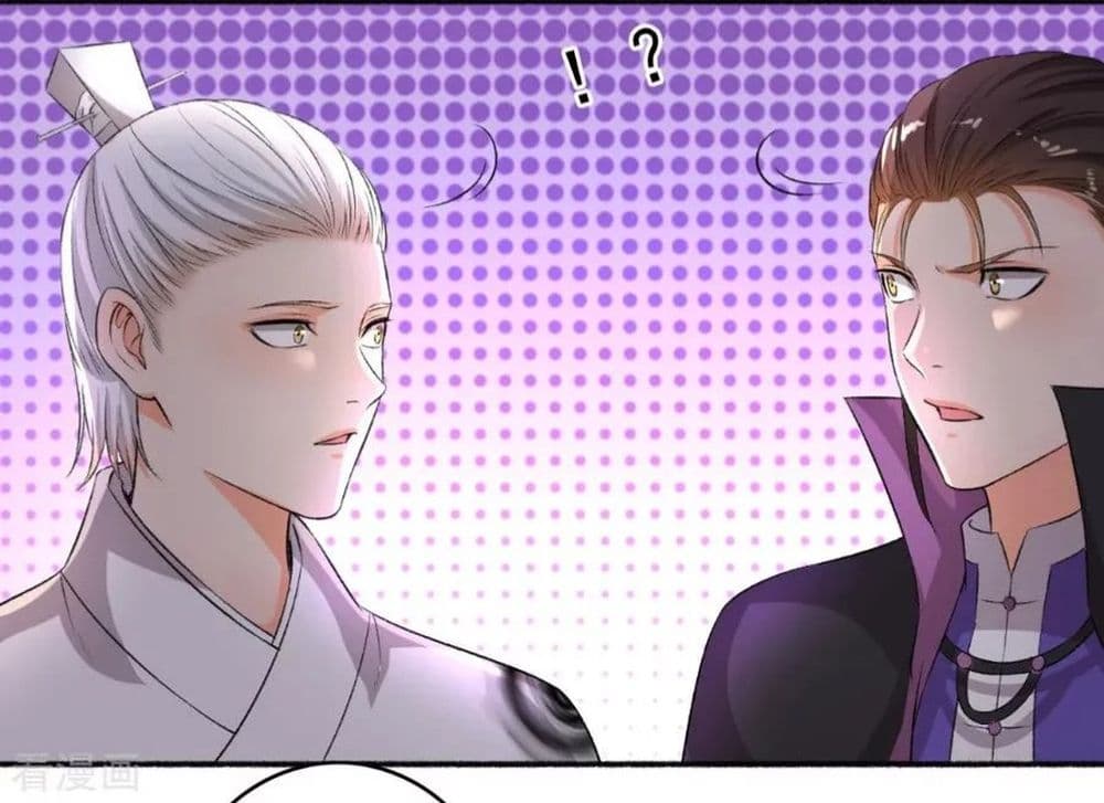 The Peerless Concubine page 30