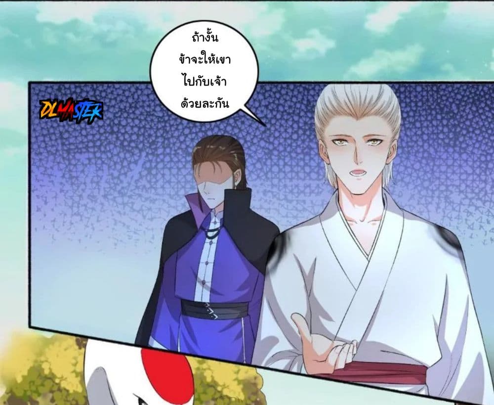 The Peerless Concubine page 32