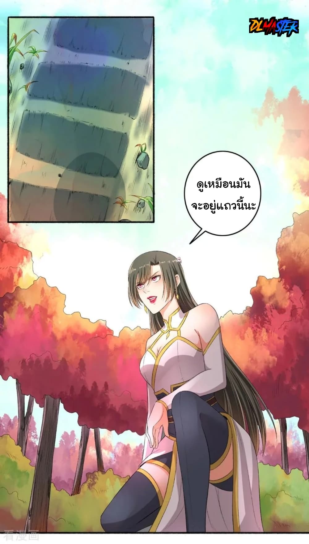 The Peerless Concubine page 3