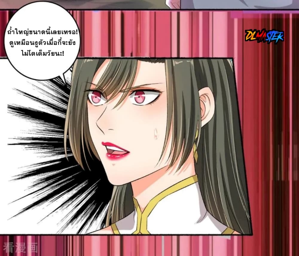 The Peerless Concubine page 5