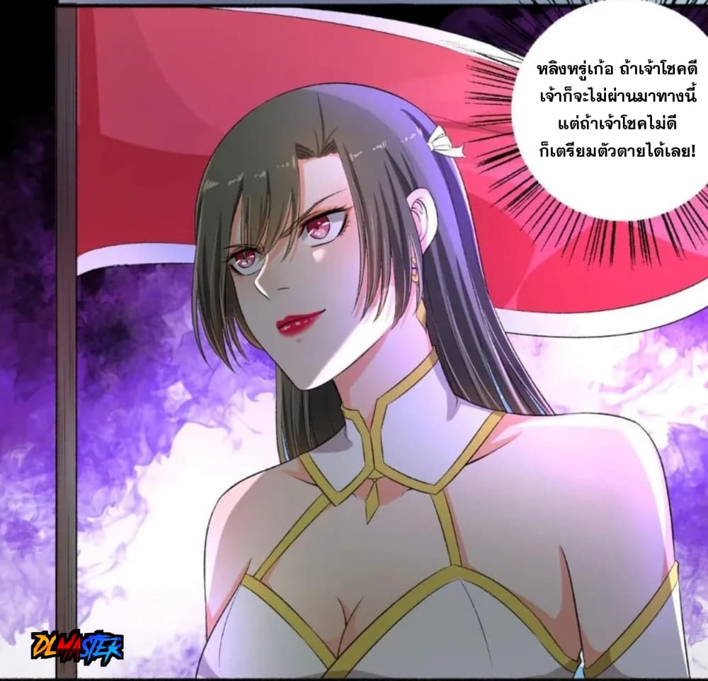 The Peerless Concubine page 9
