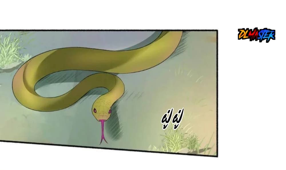 The Peerless Concubine page 11