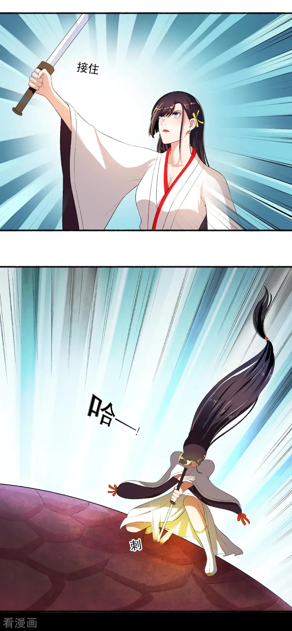 The Peerless Concubine page 3