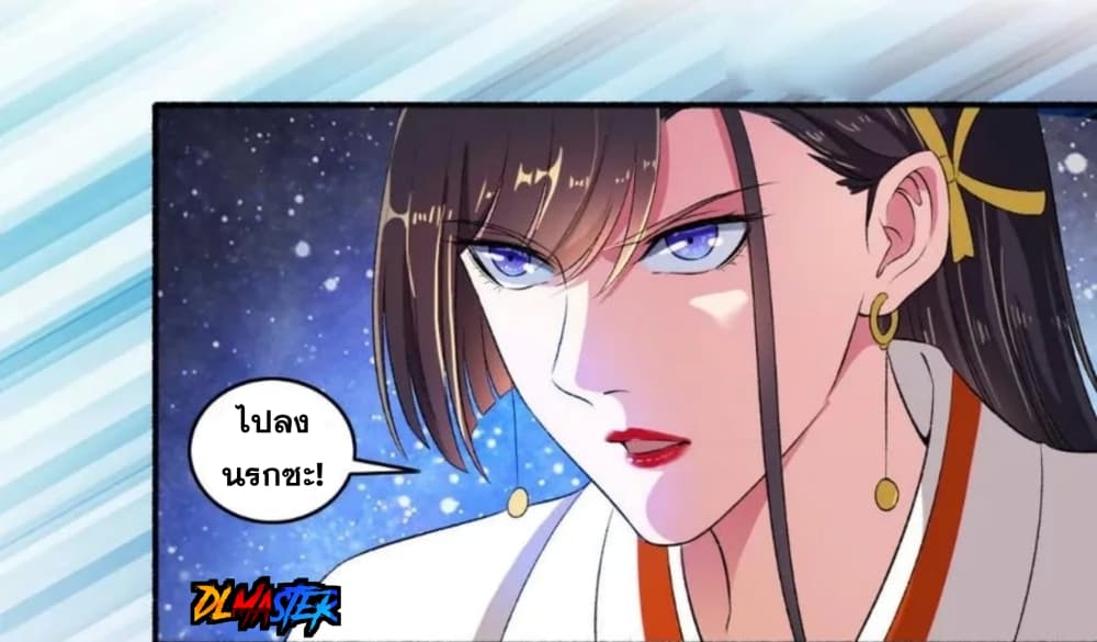 The Peerless Concubine page 5