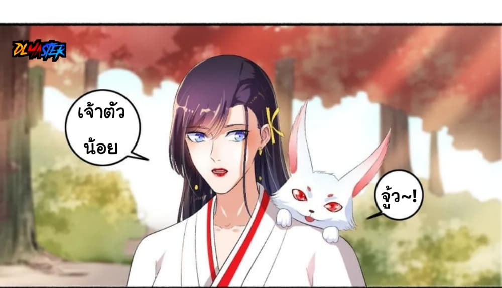 The Peerless Concubine page 9